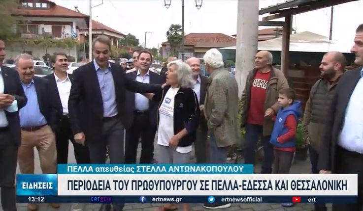 mitsotakis pella