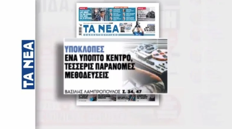 nea dimosieuma