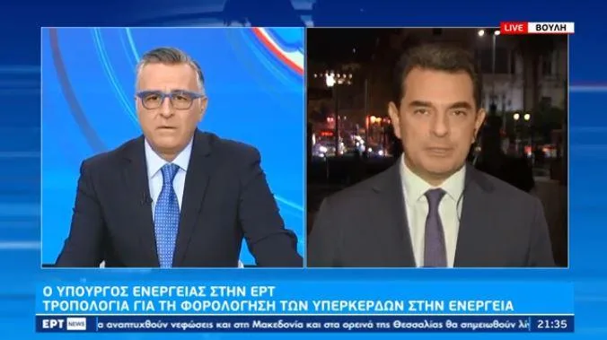 skrekas ert 1