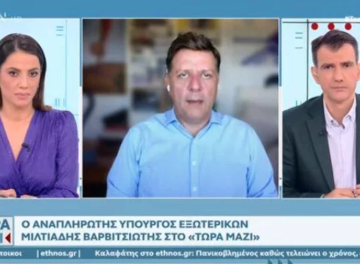 varvitsiotis open