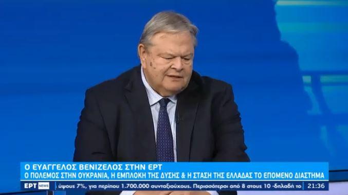 venizelos ert