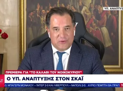 georgiadis skai