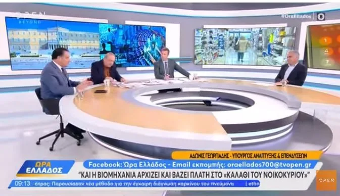 georgiadis skourletis