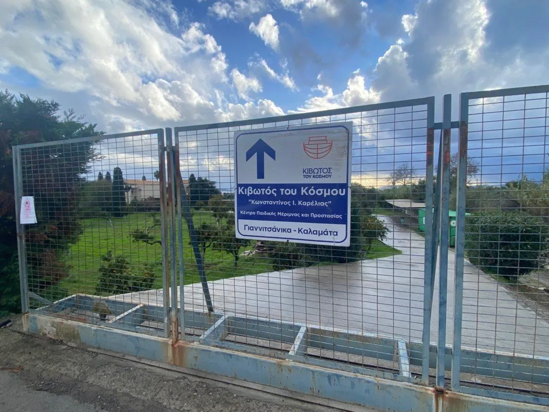 kivotos kalamata