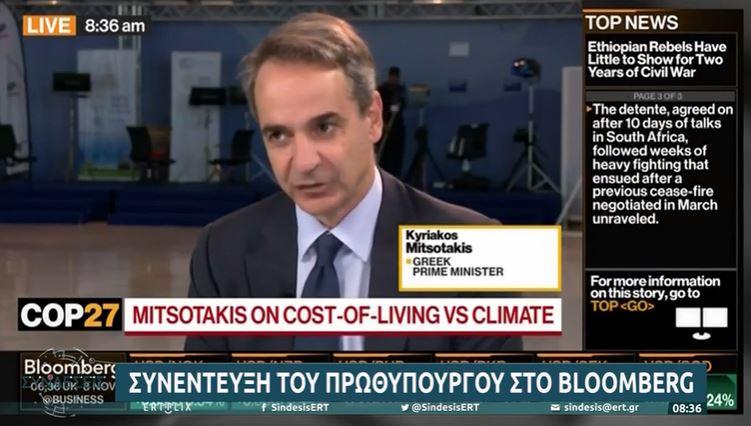 mitsotakis bloomberg