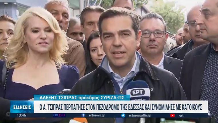 tsipras ert