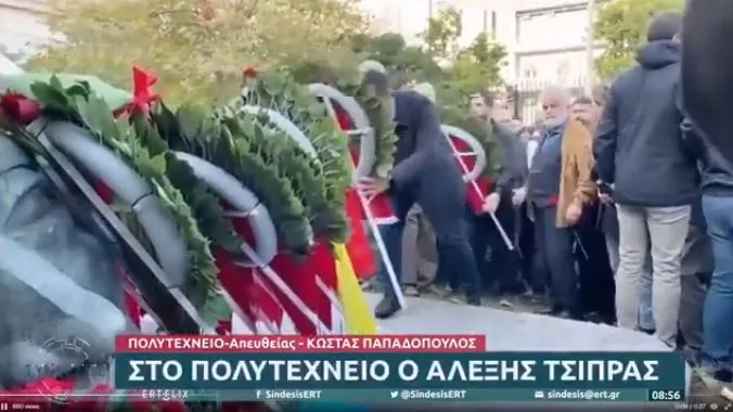 tsipras politexneio
