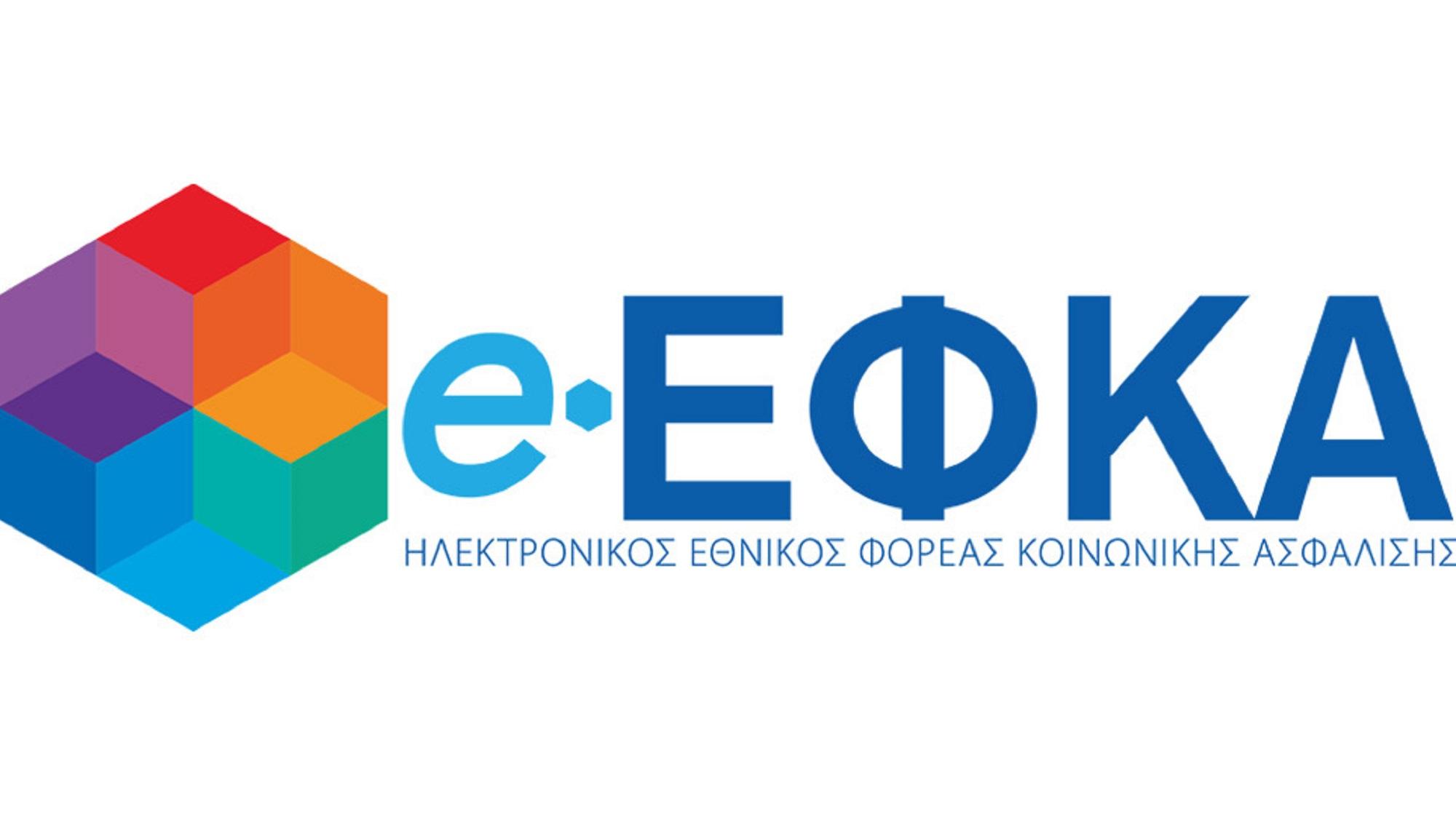 efka logo