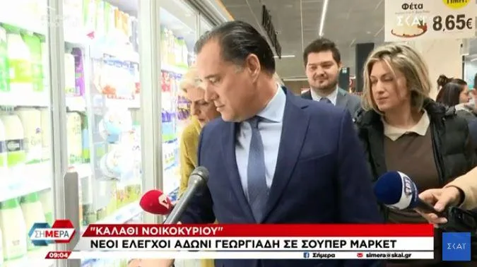 georgiadis skai