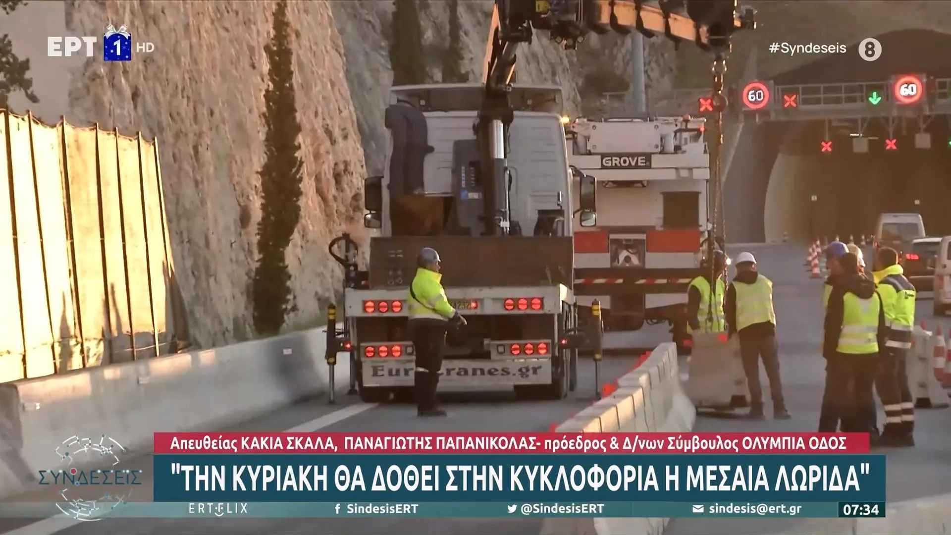 kakia skala ert