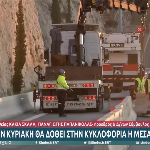 kakia skala ert