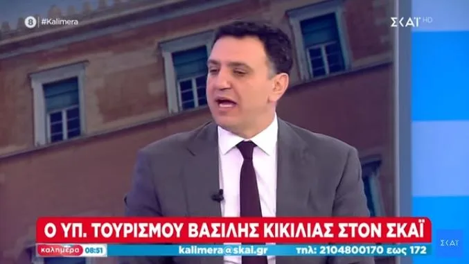 kikilias skai