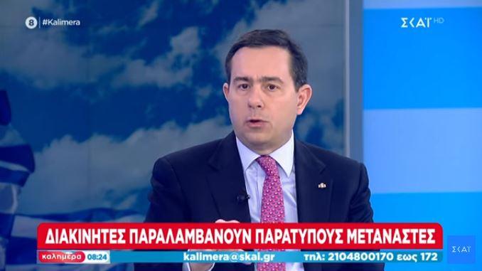 mitarakis skai