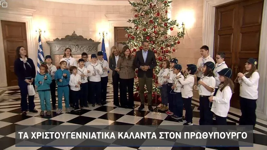 mitsotakis kalanta