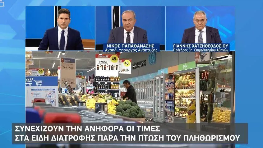 papathanasis ert
