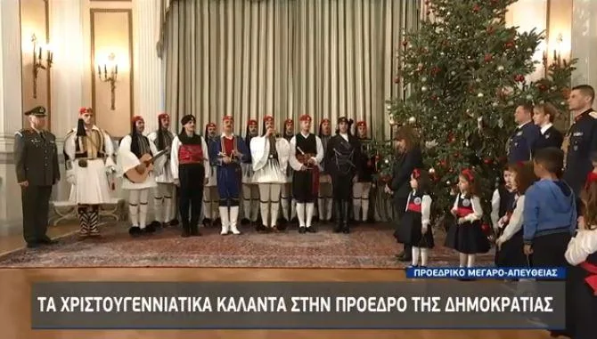 sakellaropoulou kalanta