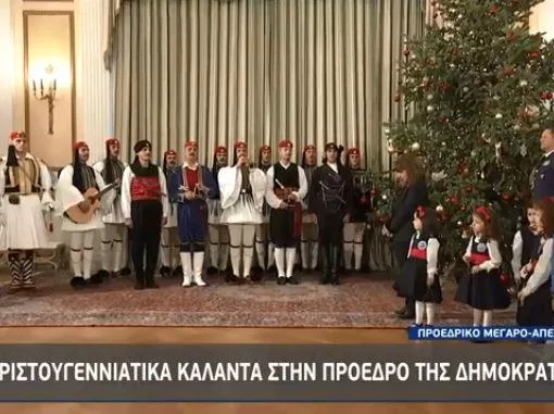 sakellaropoulou kalanta