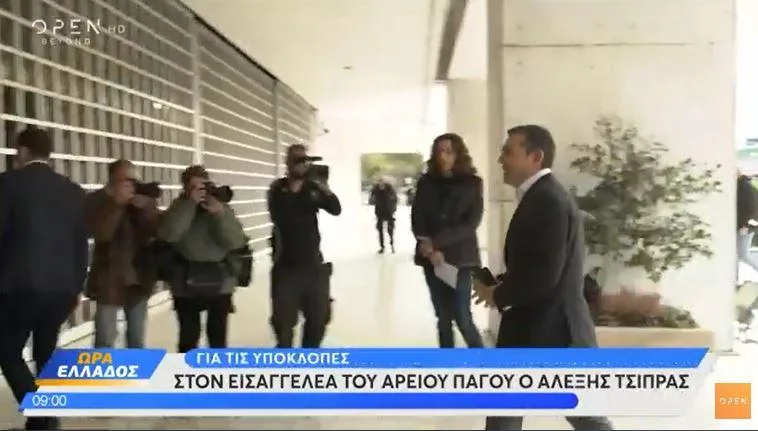 tsipras areios pagos