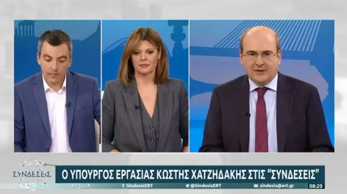 xatzidakis ert