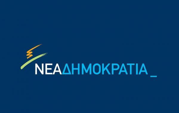 NEA DHMOKRATIA LOGO SHMA 92387378