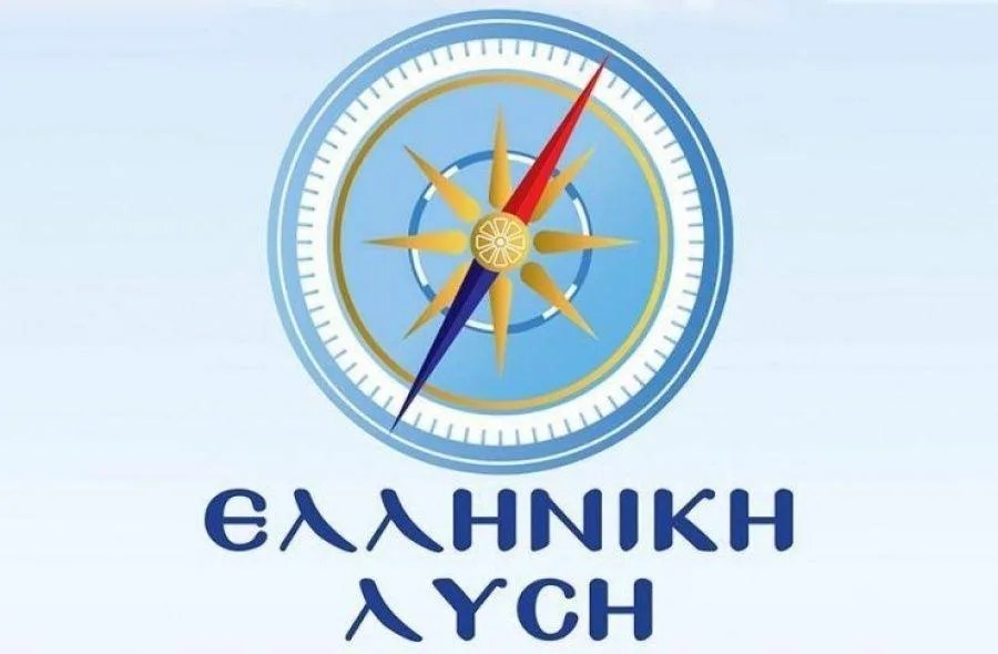 ELLHNIKH LYSH ELLINIKI LISI LOGO 09089898