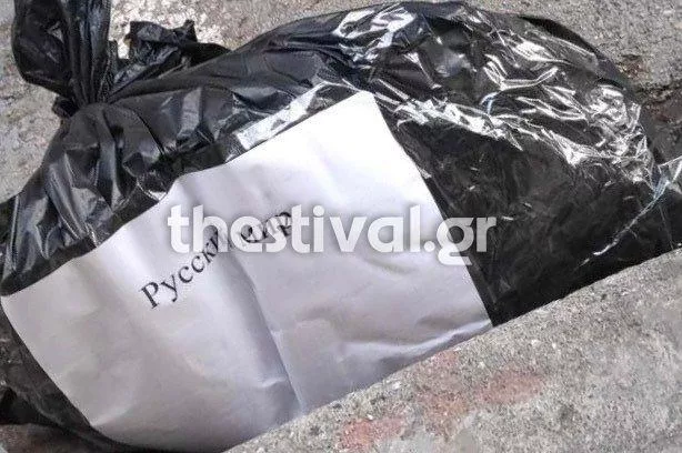 sakoyla pitogyra rosiko proxeneio 111