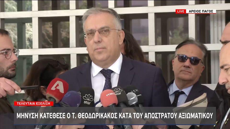 theodorikakos minisi ert