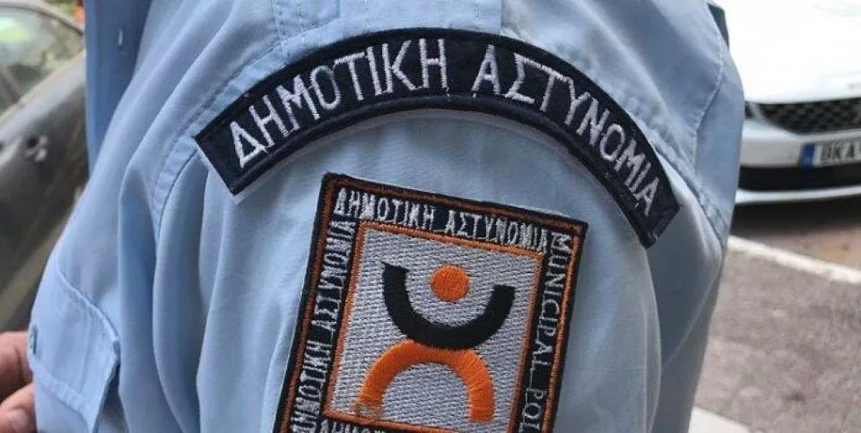 dimotiki astinomia 91212121221