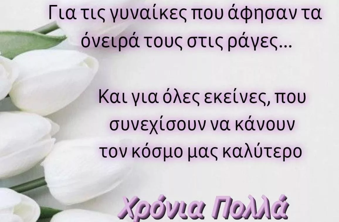 gynaikes 11111