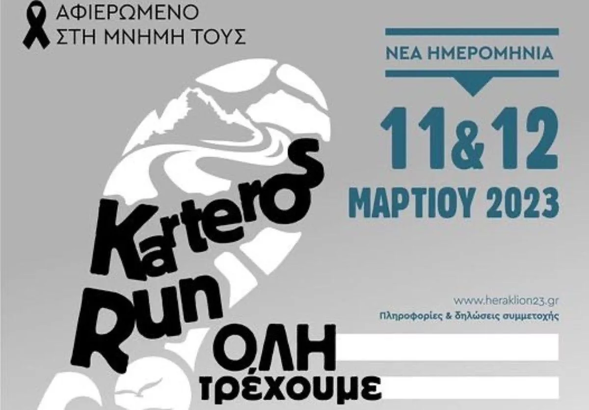 karteros run 11111111111111 1