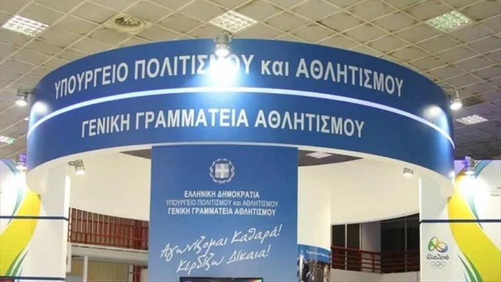 Geniki Grammateia Athlitismou 1 yfypoyrgeio athlitismoy athlitismou 1111