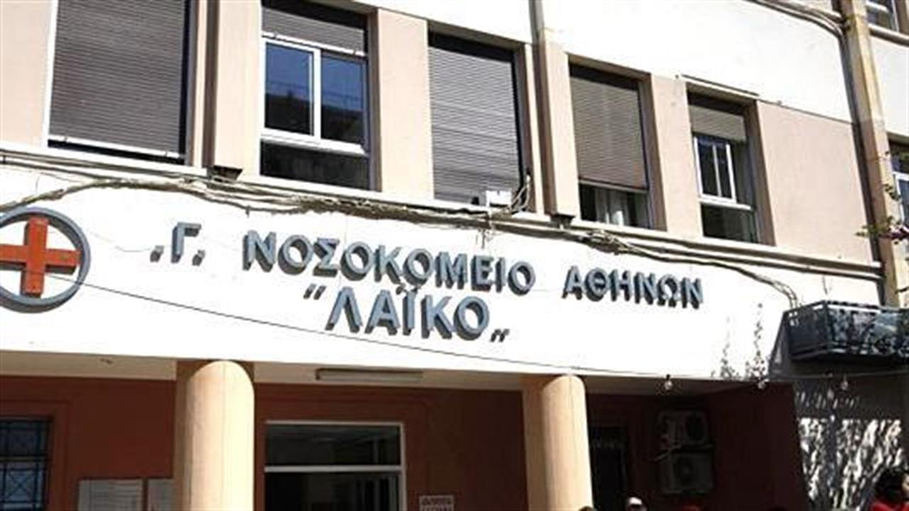 laiko nosokomeio 0920921019209211