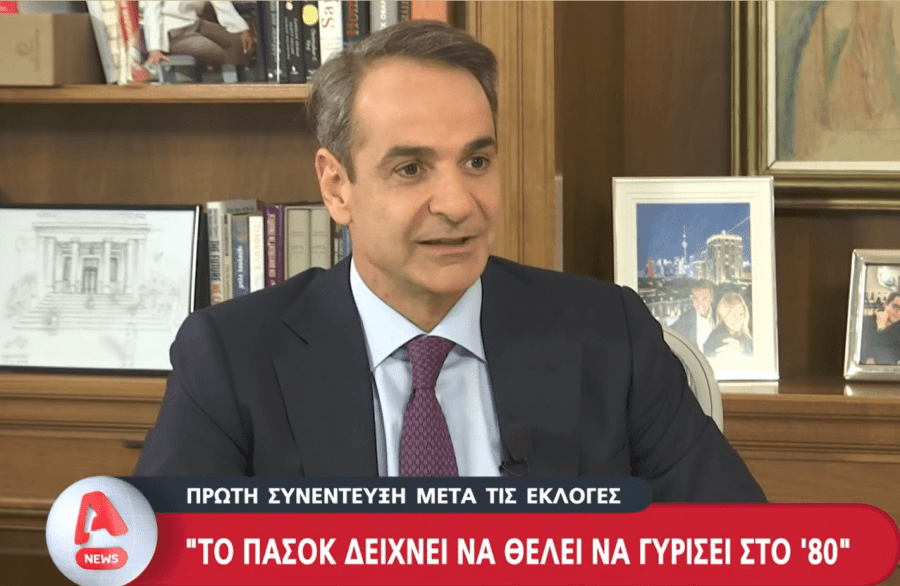 mitsotakis alpha 1 e1684946502373