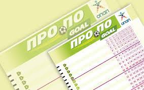 propogoal opap 092091209121