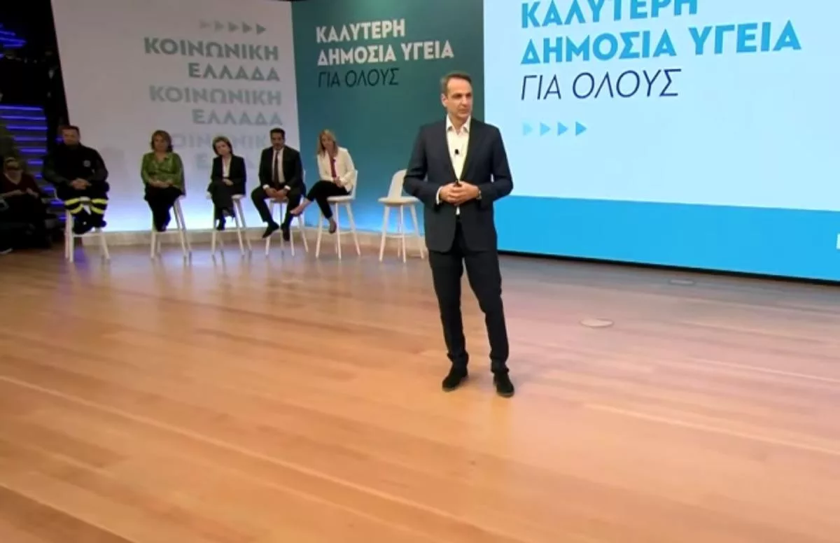 ygeia mitsotakis 0190290190912010111111