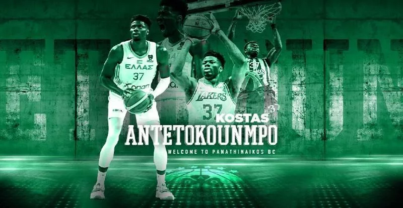 Welcome 23 24 KOSTAS paobcgr NEW 1