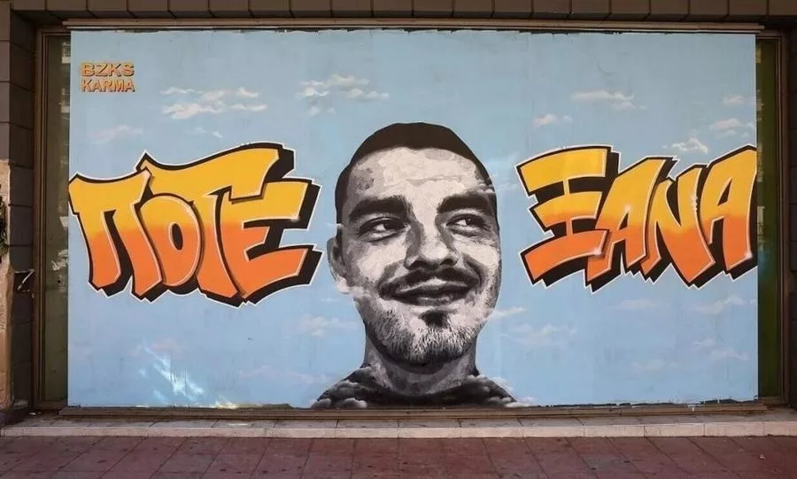 ALKIS KABANOS kampanos 11212121211 1