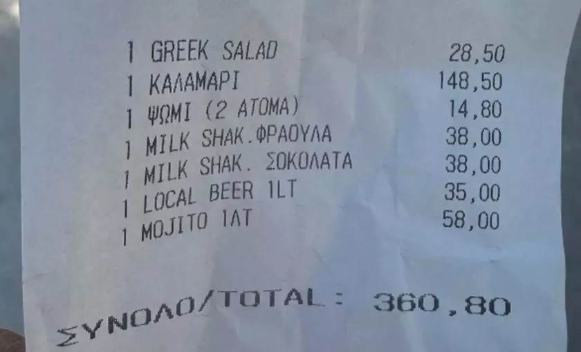 apodeixi mykonos mikonos 1111111111111111
