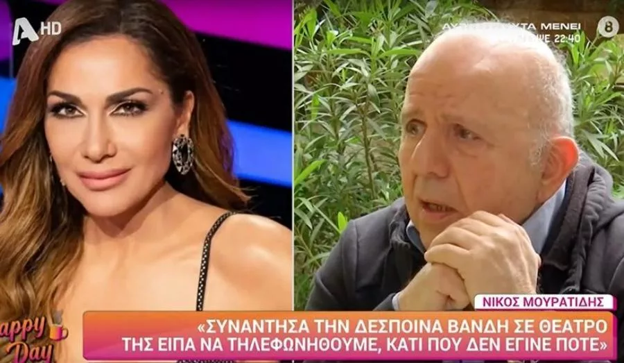 bandi mouratidis vandi 019029019111