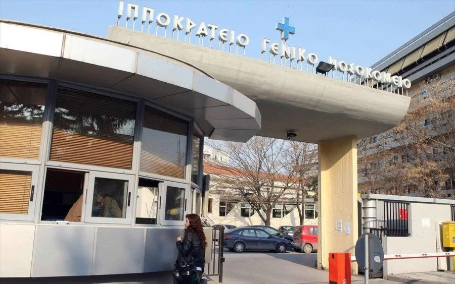 ippokrateio nosokomeio thessalonikis 1 e1686572985652