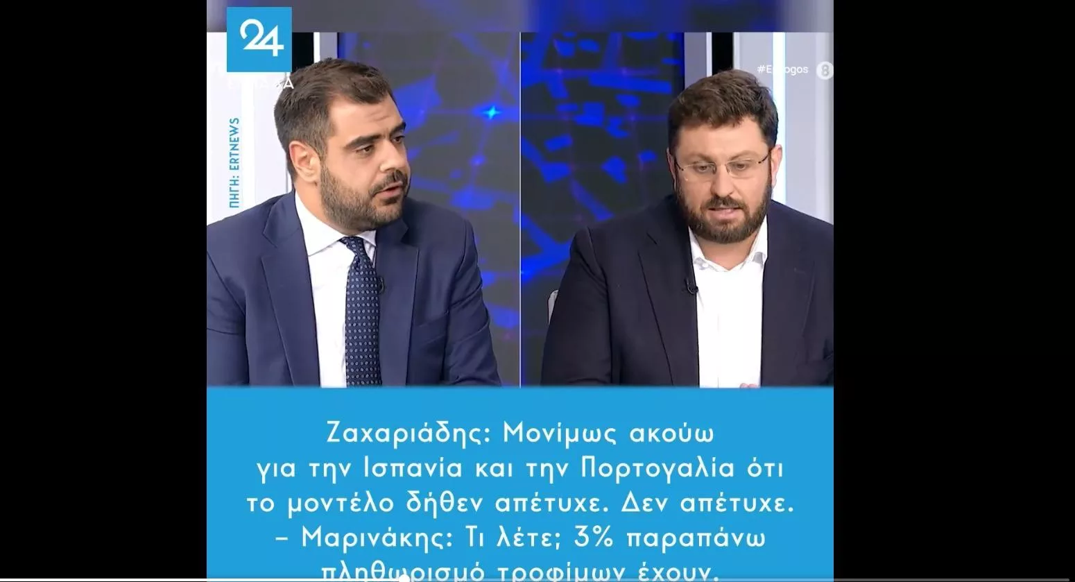 marinakis zaxariadhs 121122