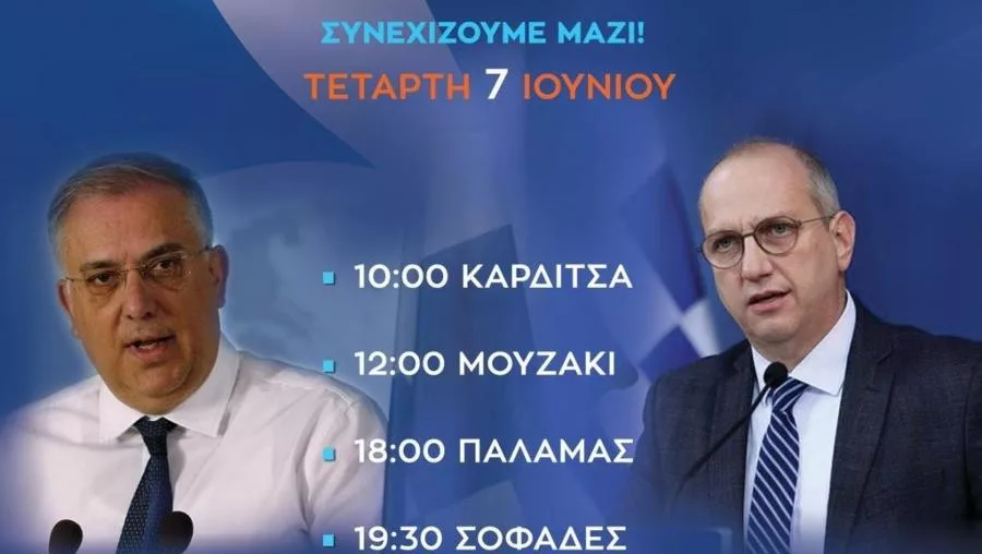 theodorikakos oikonomou0 019092109029102