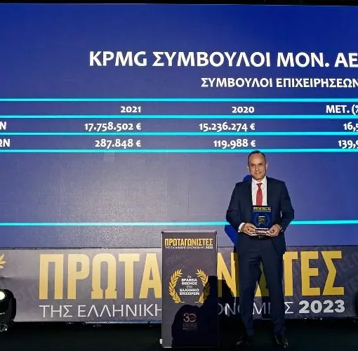 KPMG Nikos Dimakos 1.jpg