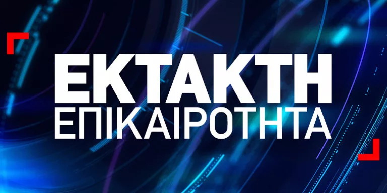 ektakti epikairotita