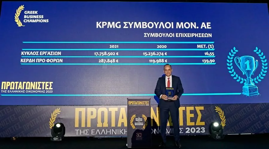 KPMG Nikos Dimakos 1.jpg