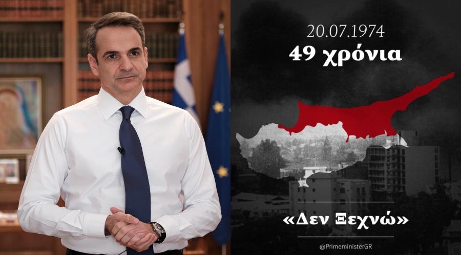 kyriakos mitsotakis kypros 122 111