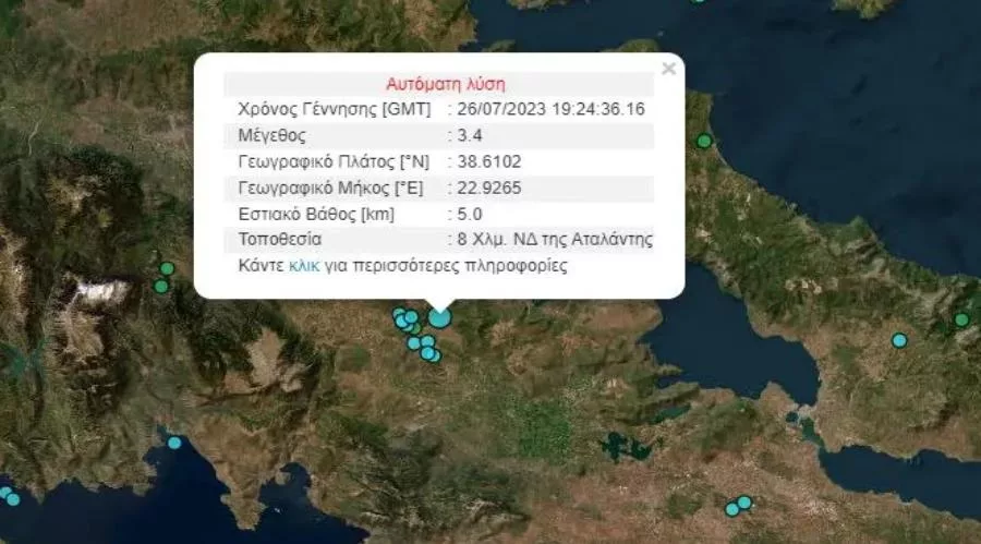 seismos atalanti 260711.jpg