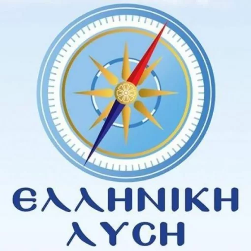 ELLHNIKH LYSH ELLINIKI LISI LOGO 09089898 1.jpg