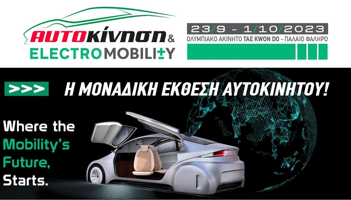 autokinisi electromobility 29 8 2023