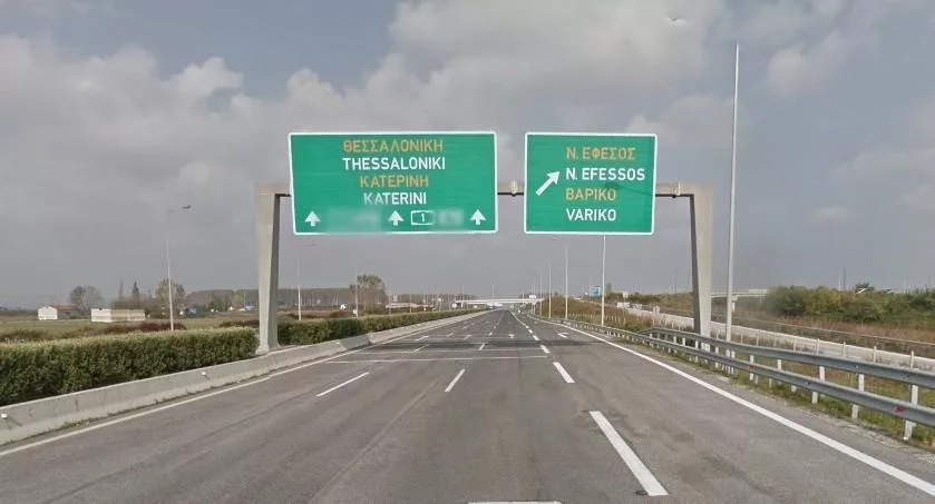ethniki odos athinwn thessalonikis .jpg